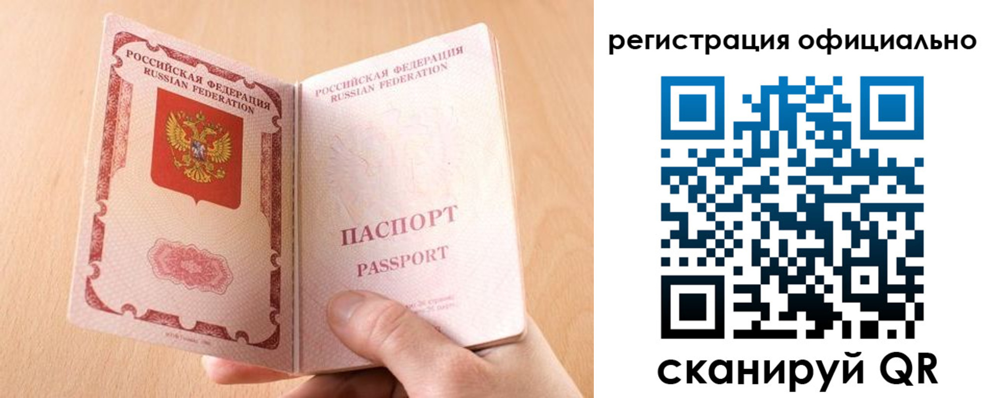 прописка для кредита в Бронницах