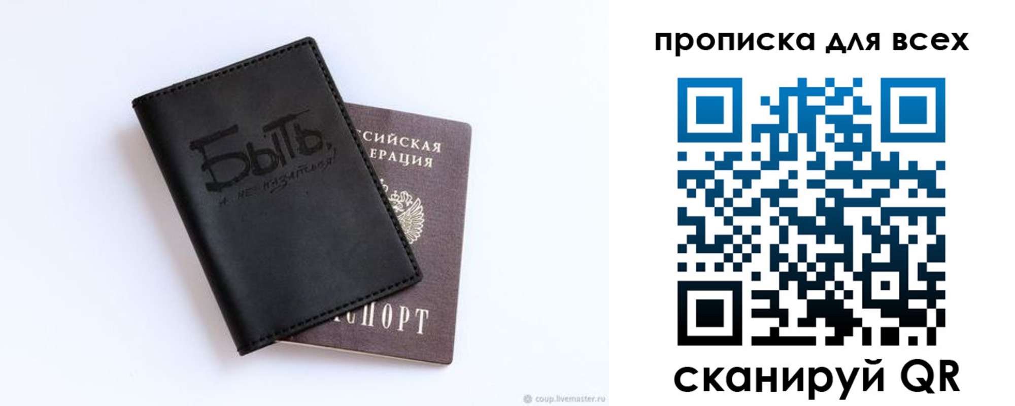 прописка ребенка в Бронницах
