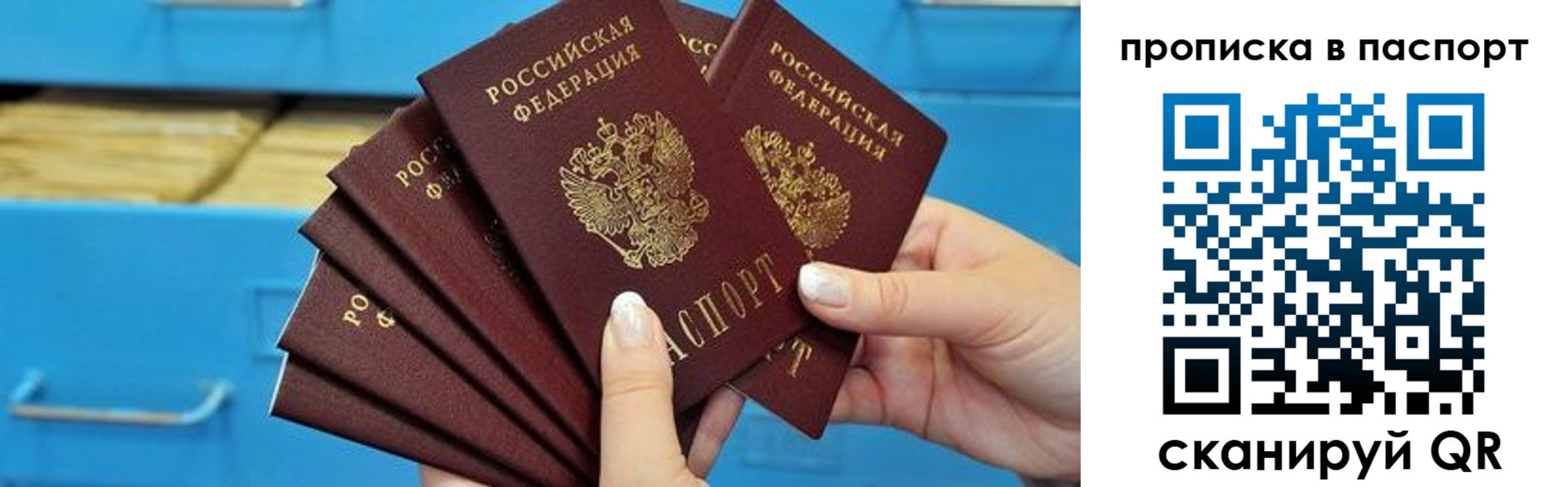 найти адрес прописки в Бронницах