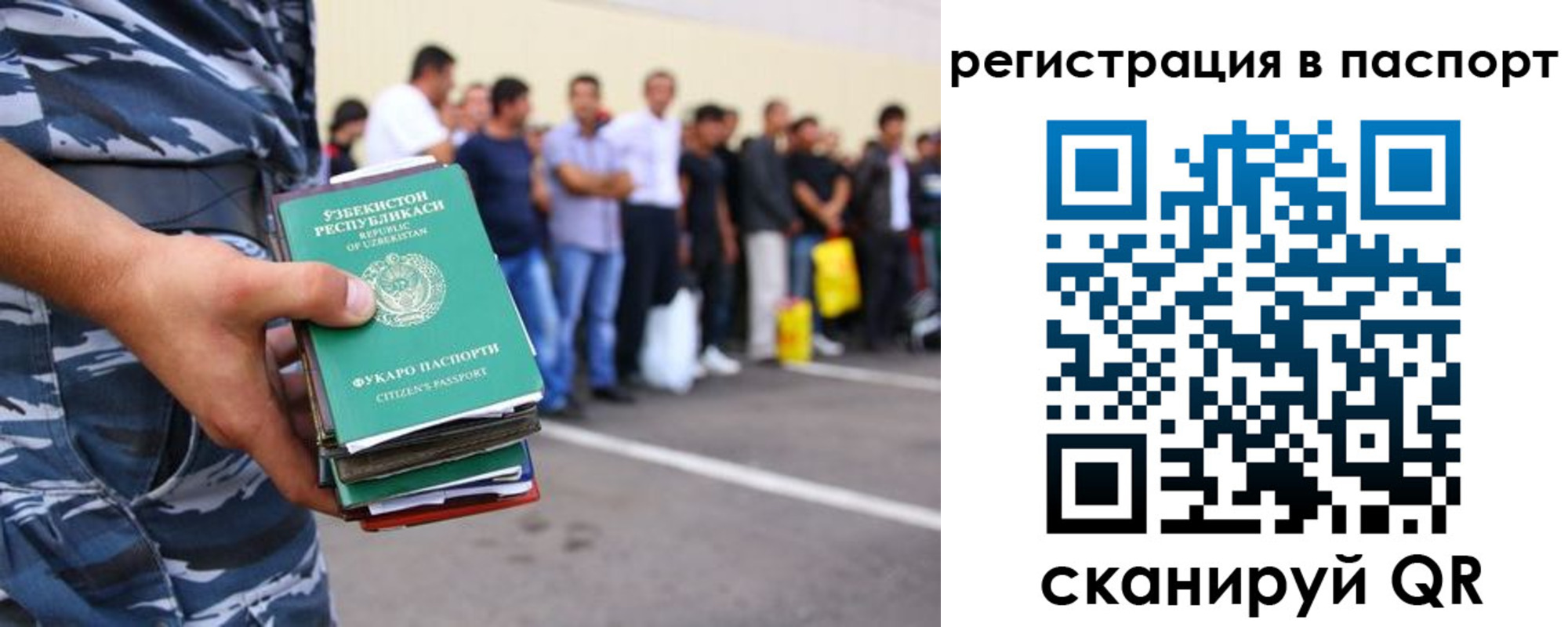 временная прописка в Бронницах