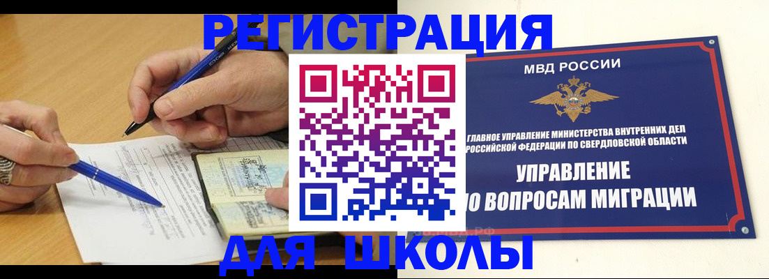 временная регистрация недорого в Бронницах