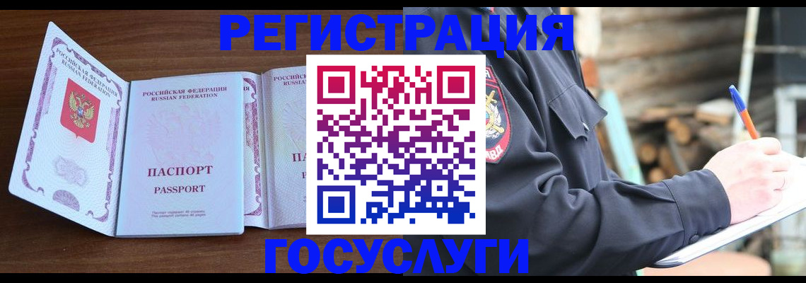 временная регистрация адрес в Бронницах