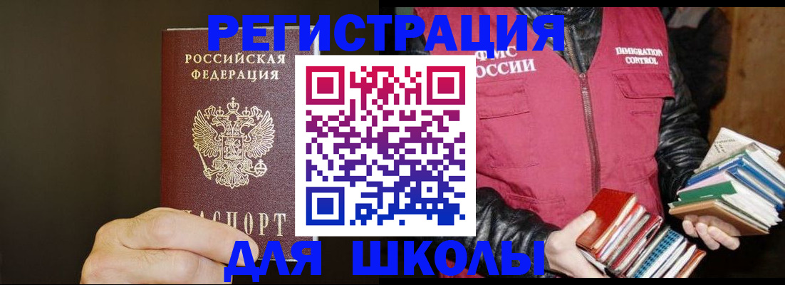 прописка поиск в Бронницах