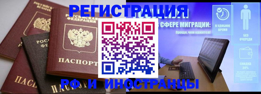 временная регистрация в квартире в Бронницах