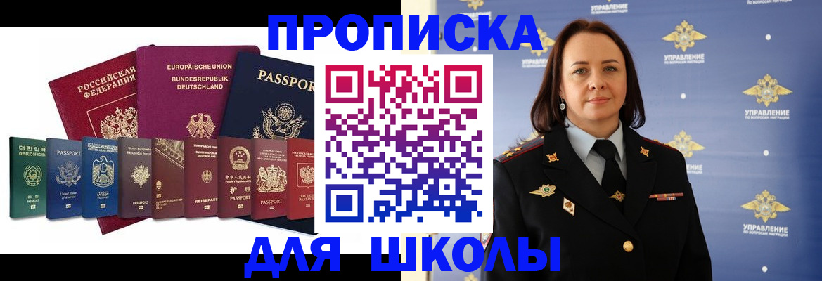 временная регистрация надежно в Бронницах