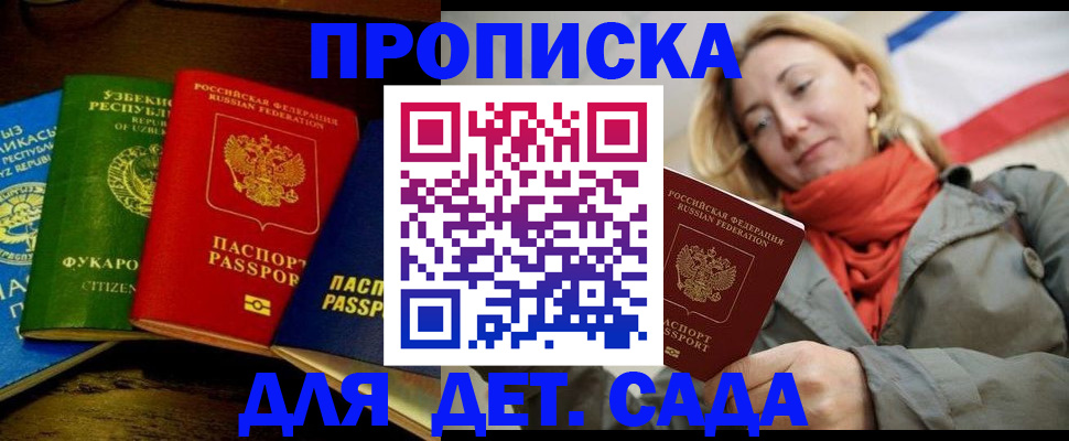 прописка в квартире в Бронницах