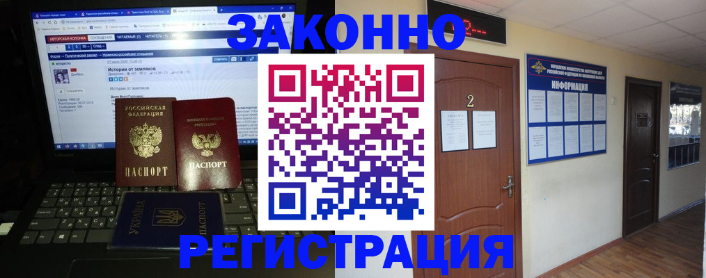 временная регистрация гарантия в Бронницах