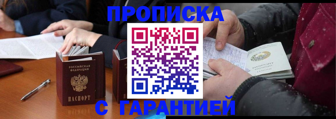 временная регистрация собственник в Бронницах