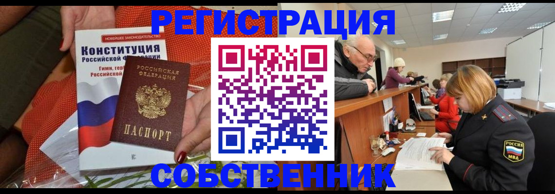 прописка ребенка в Бронницах