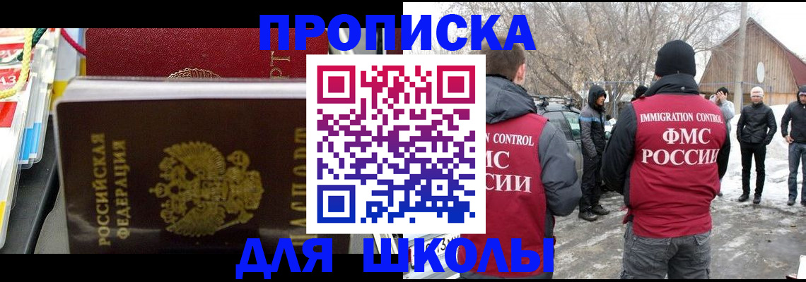 временная регистрация собственник в Бронницах