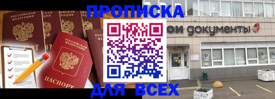 прописка иностранных граждан в Бронницах